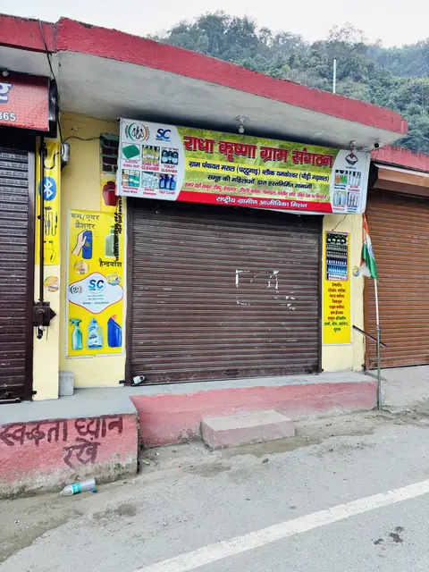 अध्ययन भ्रमण — किमसार, यमकेश्वर