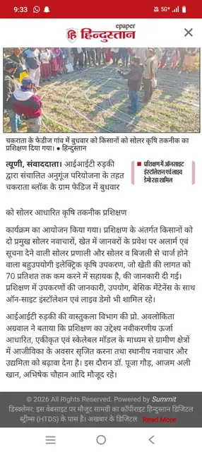 समाचार-पत्रों में — प्रशिक्षण